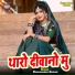 Ramchandra Gurjar