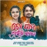 Humane Sagar, Aseema Panda