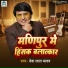 Deva Lal Yadav