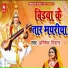 Abhishek Deewana