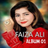 Faiza Ali