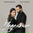 Анжелика Фарниева, Ренат Гучмазов