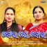 Rasmita Dash, Banaja Mishra