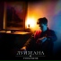 Луизеана