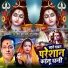 Kishan Kumar Yadav, Tanu Maddheshiya