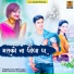 Raju, Ramkripal Ray, Parvati, Balram