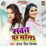 Antra Singh Priyanka
