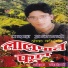 Rekha Saha, Prakash Anjaan
