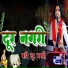 Chintu Sewak