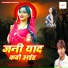 Bijendra Ghayal
