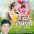 Rajesh Banjare, Kiran Sonwani