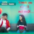 RJ Pawar, Kalpna Patel