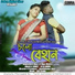 Jiten Bauri feat. Raghunath Bauri
