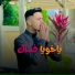 مروان العزومي