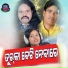 Nilanchala Pan, Lipsa Maharana, Sarbeswar Bhoi