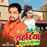 Upendra Lal Yadav