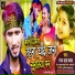 Ranjan Lal Yadav