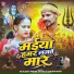Ranjeet Premi Yadav, Khushi Bagi