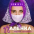 Родион Газманов