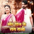 Rupram Sahu, Varsha Sahu