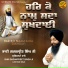 Bhai Gaganpreet Singh Ji Ludhiane Wale