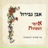Berry Sakharof & Rea Mochiach