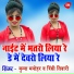 Munna Manohar, Rinki Tiwari