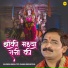Ravindra Singh Jyoti