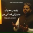 Naveed Akram