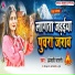 Anjali Bharti