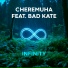 Cheremuha feat. Bad Kate