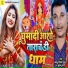 Babalu Tiwari Tridul, Khushboo Sharma