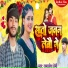 Rampravesh Premi