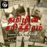 Sai Vi Vicky, Vijay Tg. Malim, Sai MC Mani