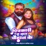 Paras Chauhan, Kavita Yadav