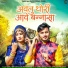 Gopal Giri Goswami, Dimple Goswami