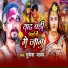 Mukesh Yadav