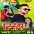 Shilpi Raj feat. Sangam Raja