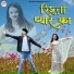Salim Shekhawas, Shilpa Bidawat
