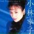 Sachiko Kobayashi