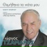 Giorgos Tzamaras