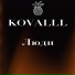 KOVALLL