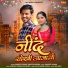 Sandeep Sarwas, Swastika Mishra