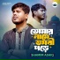 Shamim Ashiq