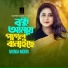 Munia Moon