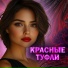 Стас Костюшкин
