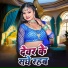 Rakesh Babu Yadav