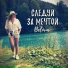 belova