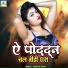 Shubash Yadav