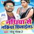 GOLU GOLD 2